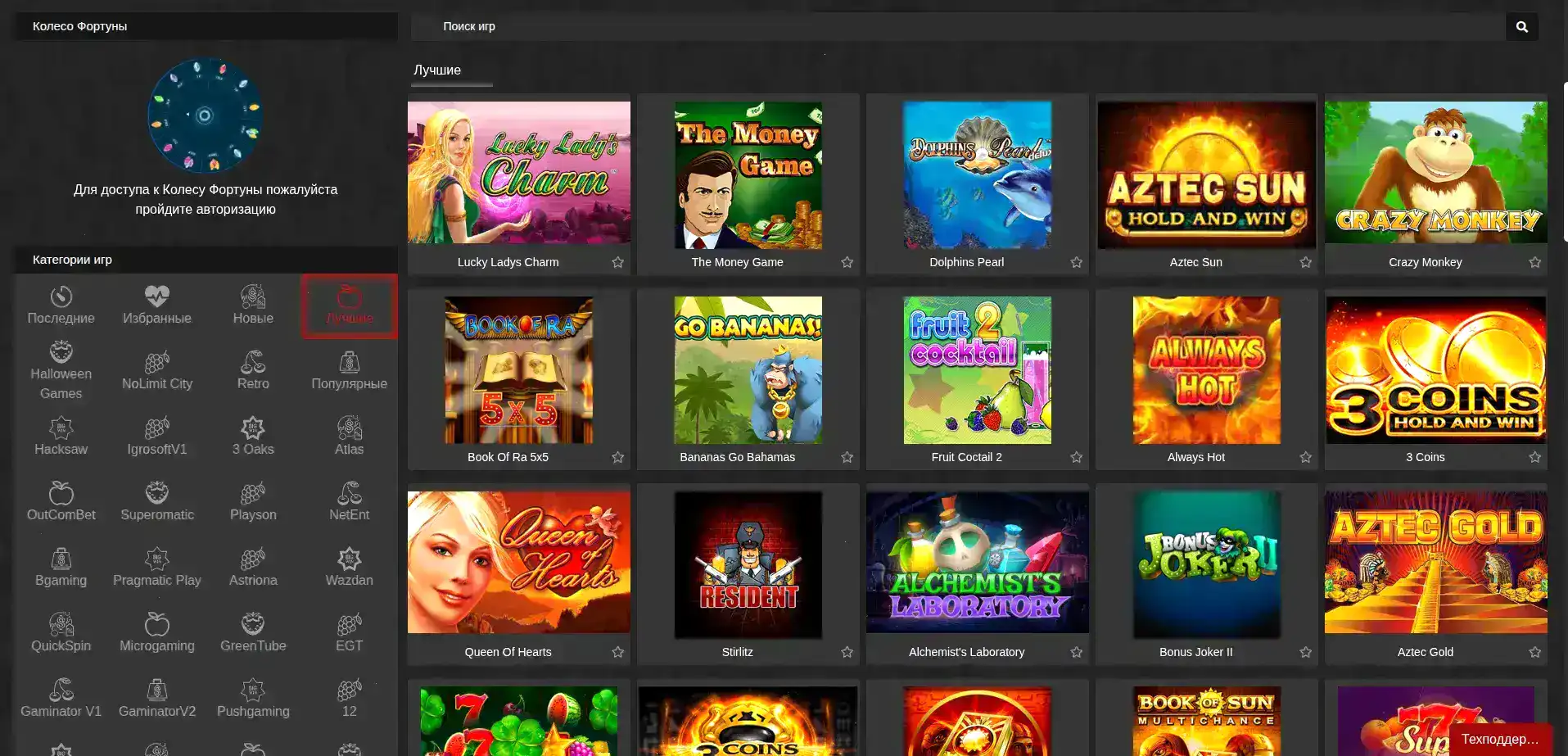 Лучшие выплаты и безопасность от Коинс Гейм