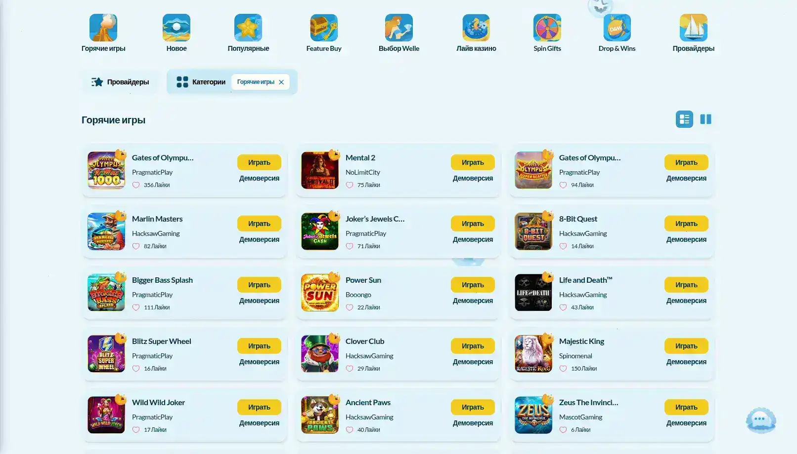 Турниры и акционные пакеты Coins Game